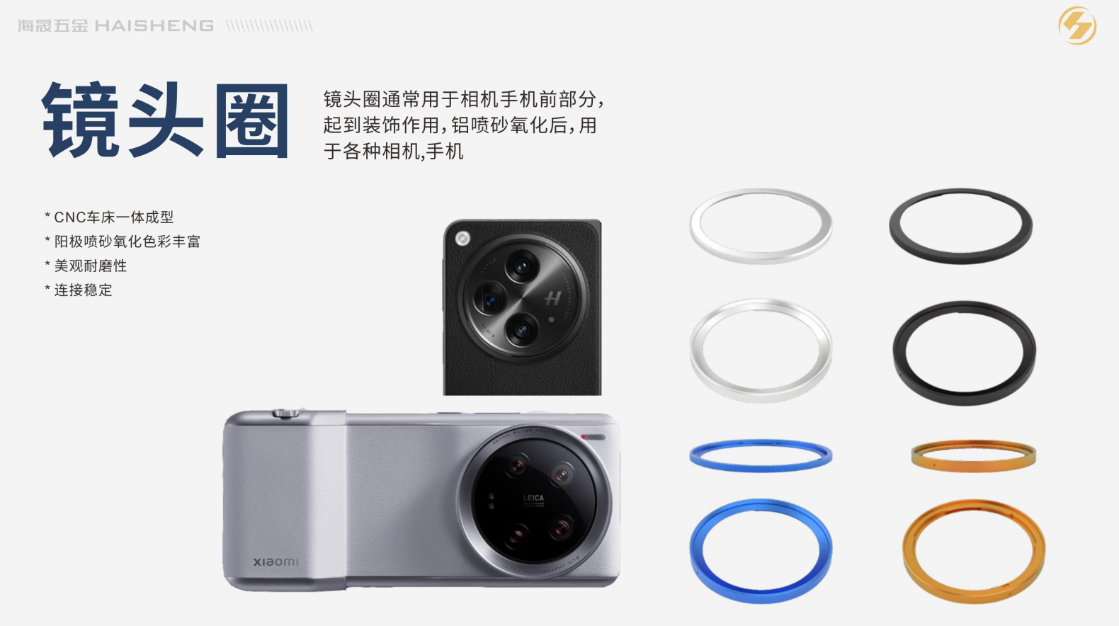信阳影像摄像铝合金配件